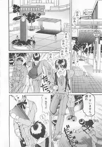 [LALAmate] Koidorobou wa Tsumi ni Naranai