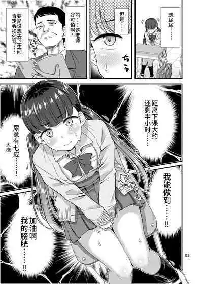 Oshikko Hyakkei 6 - Urination Scenes #6 | 尿百景 6