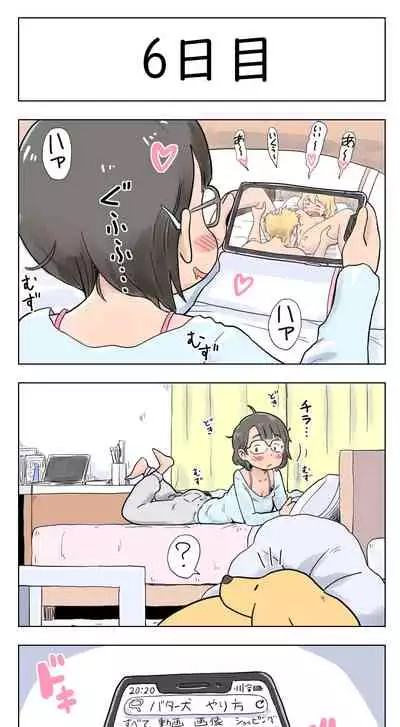 [Lithium] 100-nichigo ni Aiken to Sex suru Jimi Kyonyuu Megane-chan