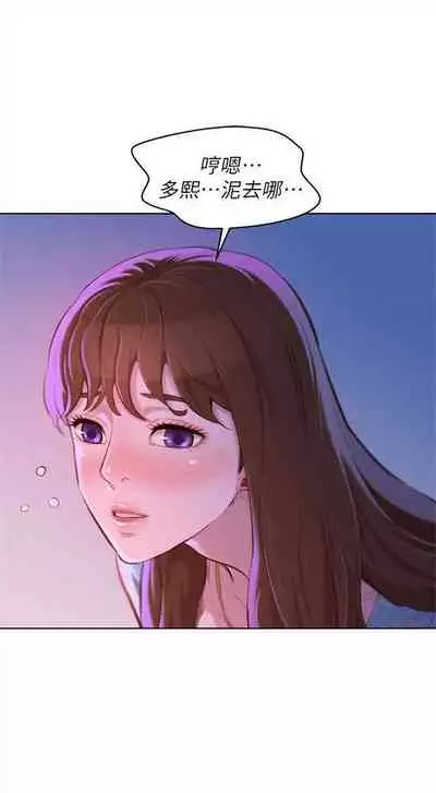 [週日] [犬子 & 經文旗] 漂亮幹姐姐 1-105 官方中文（連載中）