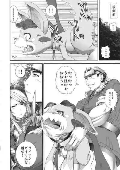 (C91) [Amaichigo (Amaama, Ichiko)] 