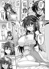 (COMIC1☆10) [Hasemi box (Hasemi Ryo)] Netoge no Yome to Shota no Himitsu Training (Netoge no Yome wa Onnanoko ja Nai to Omotta?) [Chinese] [脸肿汉化组]