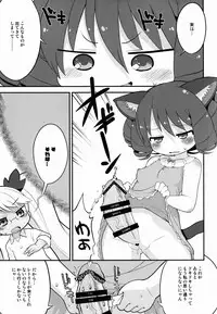 (C88) [Sumi Kara Sumi Made (Gabyonuno)] Retochuu Omimai Moushiagemasu (SHOW BY ROCK!!)