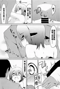 (C91) [Asshuku Koubou (Terazip)] Shinkon Suzume wa Yoru mo Naku (Touhou Project) [Chinese] [oo君個人漢化]