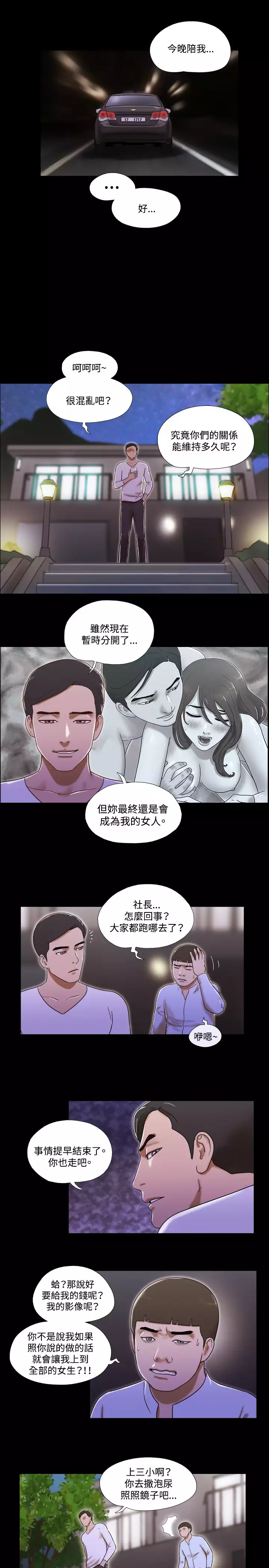 17 Couple Game:couple game 17种性幻想:情侣游戏 62-63END