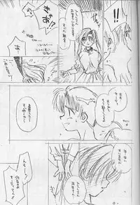 (C53) [Ditama Kikaku (Ditama Bow)] Shakkinou