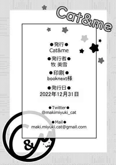 Maigo no Mori no Kusuguribana 5