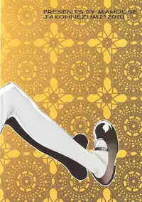 [Mahouse (Jakou Nezumi)] Yume no Nake e (Baka to Test to Shoukanjuu) [English] [SMDC]