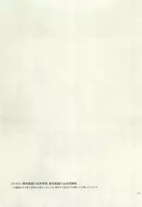 (C88) [1122 (Hamano Makoto)] Tsumete Matomete Nokosazu Tabete (Log Horizon)