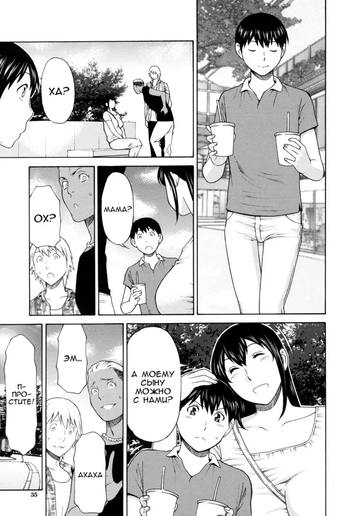 Ureta Karada no Hatsujouki - Estral Mature Woman Ch. 1-3