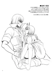 [Oboro & Tempo Gensui Dou (Tempo Gensui)] Shuten Ibaraki no Ooeyama Delivery health ~Zankoku na Oni no Dokkiri ni Damasareta Kintoki ga Otokonaki Shite Gyakuten Love Seku 3P Kimeru Jan!?~ (Fate/Grand Order) [Digital]