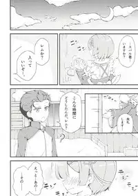 (C91) [NEW Koubou (Akae Neo)] Re:Rem to Hajimeru Dousei Seikatsu (Re:Zero kara Hajimeru Isekai Seikatsu)