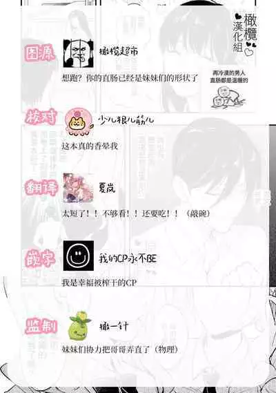 kanozyo mo ti ara tin o nii tyan ha hutanari imouto tuinzu no niku benki｜哥哥明明有女友却是扶她双胞胎妹妹的肉便器