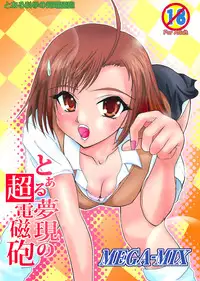 (C77) [MEGA-MIX (Nekoga Kouki)] To Aru Yumeutsutsu no Railgun (Toaru Kagaku no Railgun)