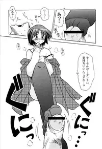 (C66) [MSIZE (Riumu)] SEME KANON 2 (Kanon)