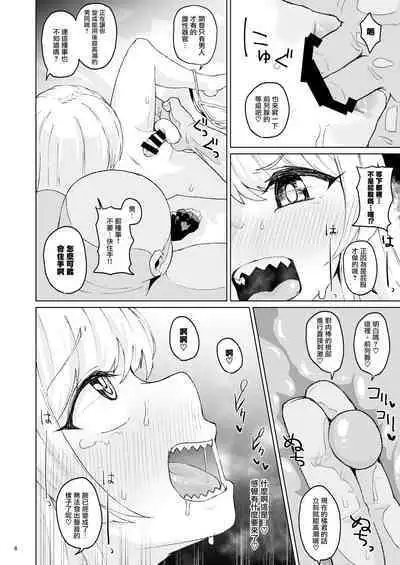 [Mentsukidou (Shimuro)] Otoko datta Tachibana ga Onna ni Naru ga Otoko ni Modosarete Onna ni Naru to | 原本是32岁男性的橘虽然变成了金发少女但只恢复了一根变成了伪娘 (Fantasy Bishoujo Juniku Ojisan to) [Chinese] [瑞树汉化组] [Digital]