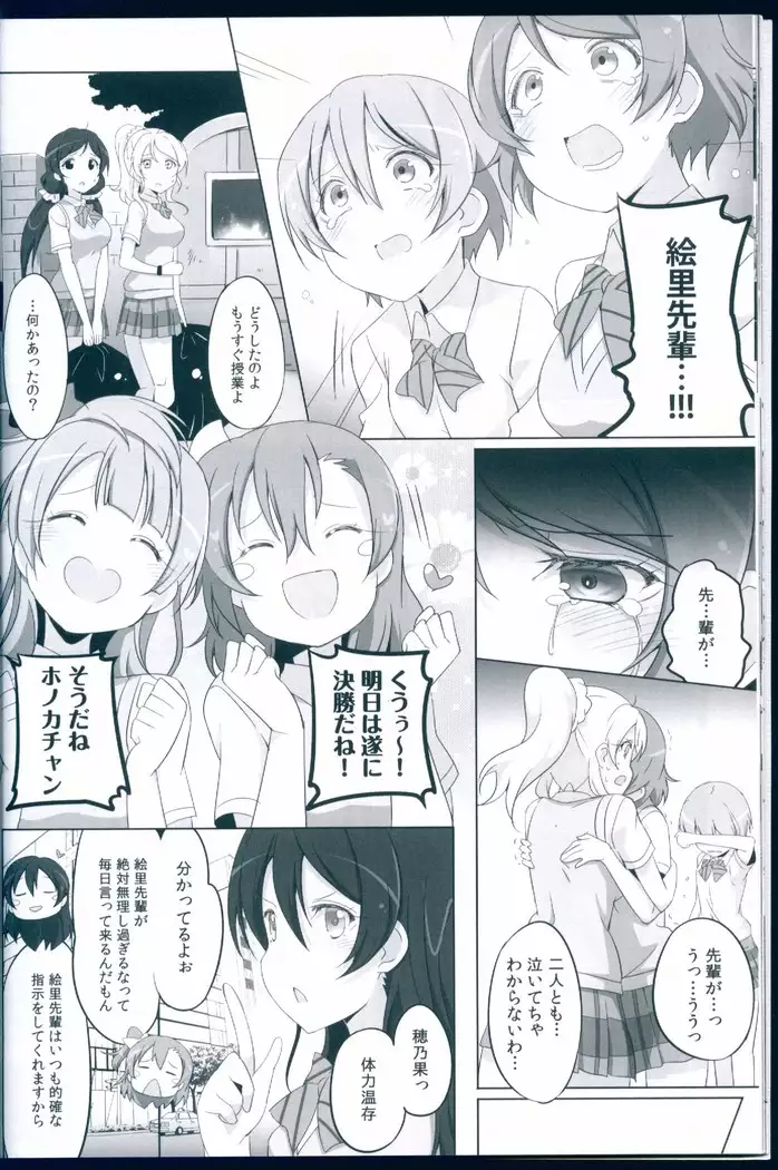 Love Light Bringer! Coolish Blue -2nd Halation-