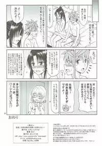 (COMIC1☆8) [Brain Dead (Eiji)] Kujou Senpai no Osasoi wa Kotowarenai! (To LOVE-Ru Darkness)