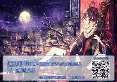 Netorare-kei Danshi.