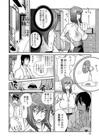 [Kotoyoshi Yumisuke] Anoko to Apaman [Decensored]