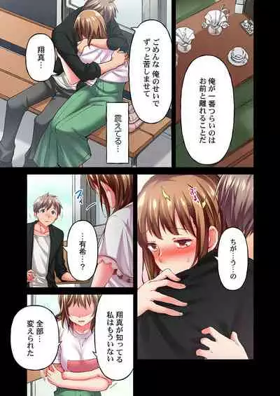 Maihama Yuki no Ikigao wa Bukatsu Komon no Ore shika Shiranai Ch. 16