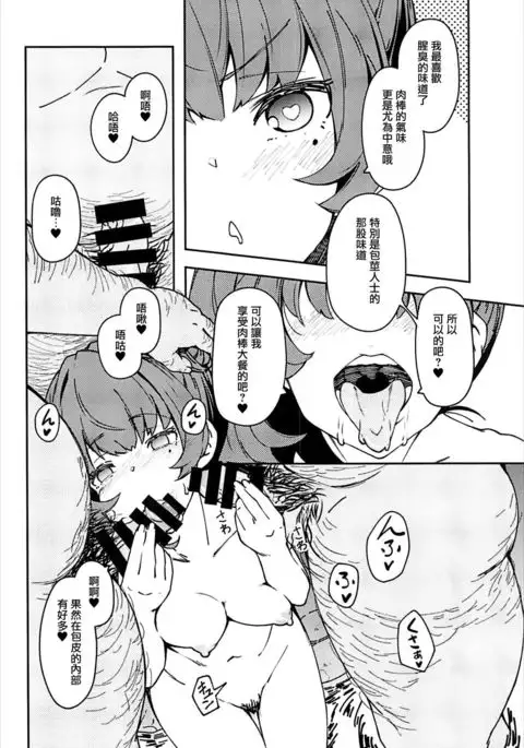 Takagaki Kaede no Konyoku Onsen Hitoritabi Bon + C93 Omake Bon