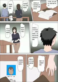 [Almarosso] Shoushika o Kaiketsu Suru Houritsu ga Dekita Kekka... [Chinese] [盲流个人汉化]