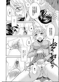 [Sudoo Kaoru] Nikushoku Joshi to Kamigakushi Zenpen (L -Ladies & Girls Love- 03)