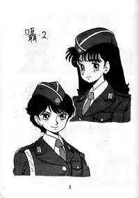 [Union of the Snake (Shinda Mane)] TOMOKO