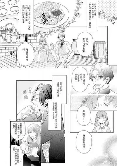 ō taishi wa, koyoi mo amai kaori o daki ni kuru | 今宵,王子也前来相拥甜蜜