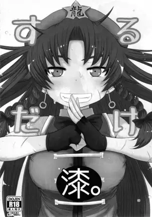 Surudake. Soushuuhen Ni | 그저할뿐 총집편 2