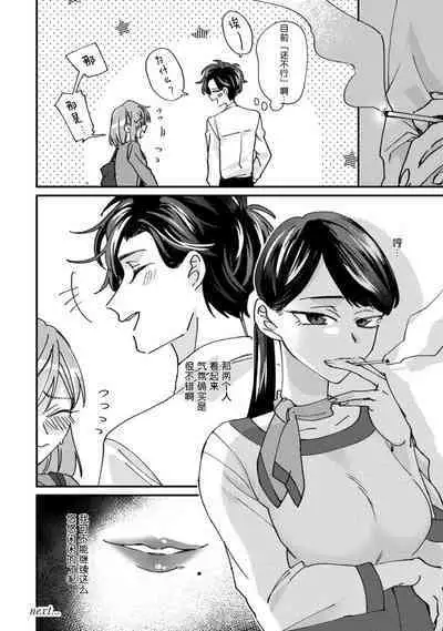 Don't Disturb! Hotel Maid no Cherry wa Jouren Shinshi ni Taberaremashita | 请勿打扰!酒店客房服务员被常客绅士夺走第一次 1-3