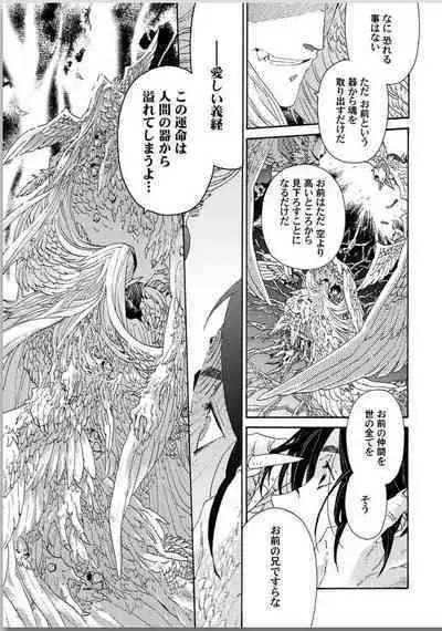 Ouka Toga no Chigiri