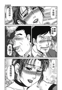 [Makita Aoi] Oyako Soujoku [Chinese] [有条色狼汉化]