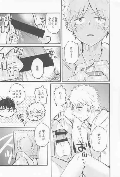 (Chou Waga Te ni Hikigane o 2021 Tokyo) [Zettai SSR ga Ii (Rechiko)] Oshiete Sodatete (World Trigger)