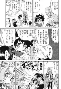 Summon Night Ex-Thesis ~Yoake no Tsubasa~