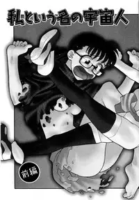 [Masashi Yanagi] Ona Chan