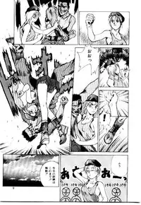 [Satou Takahiro] Suki Suki Shoui-dono