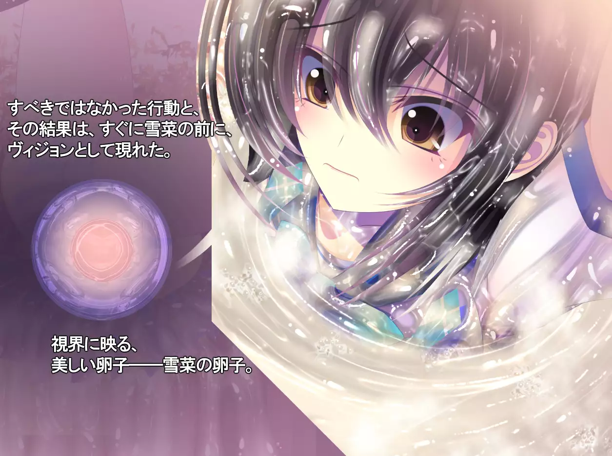 yabure, bakunyu chochichi naedoko ni, benki ni Daraku To sa reru hiroin!~ Hime ○ setsuna ~