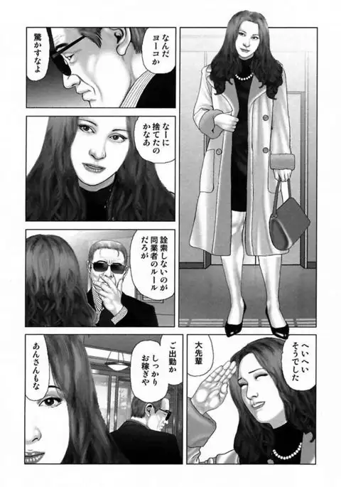 Etsugyaku Choukyoushi－Amagami Sanshirou-