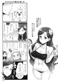 (C85) [Izakaya Yocchan (Enoshima Iki)] Sacrament (Aikatsu!)