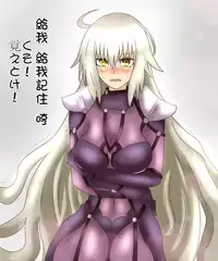 [Miyata Ichimi] Scathach Tanpen Tokushu Geki Jou Scathach x Jeanne Alter (Fate/Grand Order)