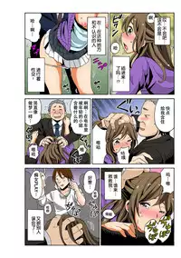 [MoTaro, Murayamamon] Soku Hame!？ Yarechau Itazura-ken Ch. 1 [Chinese] [脸肿汉化组] [Digital]