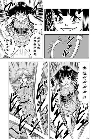 [Haracock no Manga Beya (Haracock)] OwnWill Boku ga Atashi ni Natta Toki #7 Livin' Lovin' Doll [Chinese] [有条色狼汉化]