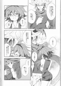 (Sennen Battle Phase16) [Kenkou wa Migaki World (Hammy, Kikuichi)] LDS Hishoka no Himitsu II (Yu-Gi-Oh! ARC-V)