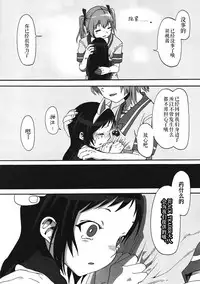 (SC57) [Rinjuu Circus (Haguhagu)] Kurumi no Otoshiana (Kaitou Tenshi Twin Angel) [Chinese] [伊忍汉化组]