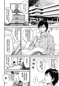 [Nagashima Chousuke] Kigenzen 10000 Nen no Ota | 来到紀元前1万年的阿宅 Ch. 4-18 [Chinese] [dragonolim个人中文翻译]