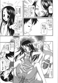 [Shinoda Sanjuurou] Inokori H