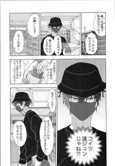 Mob×Jun web Sairoku