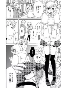 [Fuyusaka Koromo] Otokonoko Queen wa Seijoui ga Nigate!?